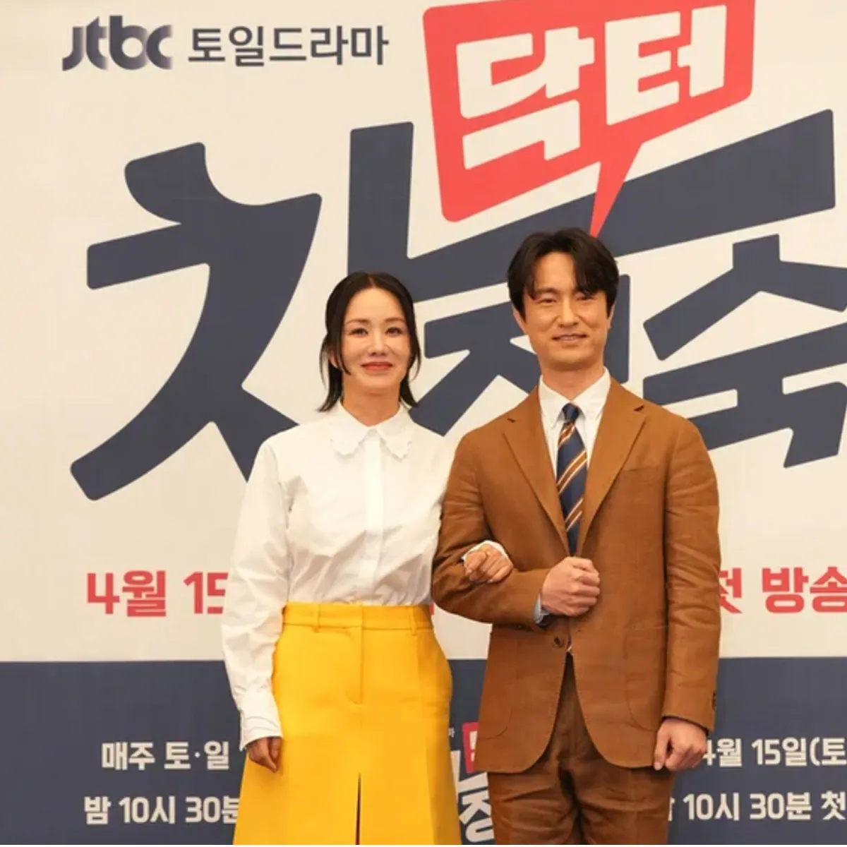 닥터 차정숙 / 출처: JTBC 닥터 차정숙 / 출처: JTBC