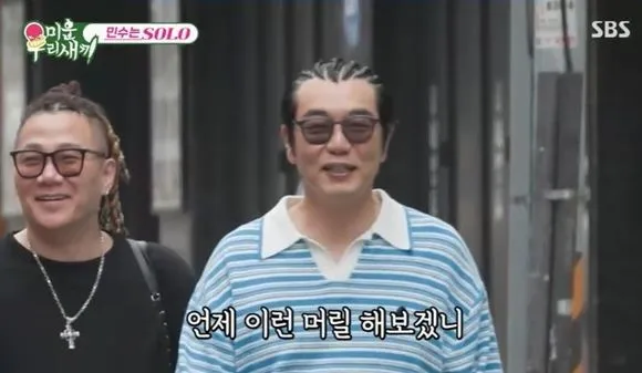 미운 우리 새끼 미운 우리 새끼
