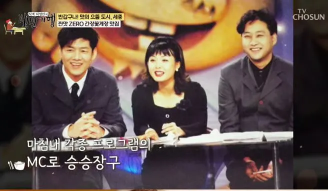 정재환, 식객 허영만의 백반기행 정재환, 식객 허영만의 백반기행