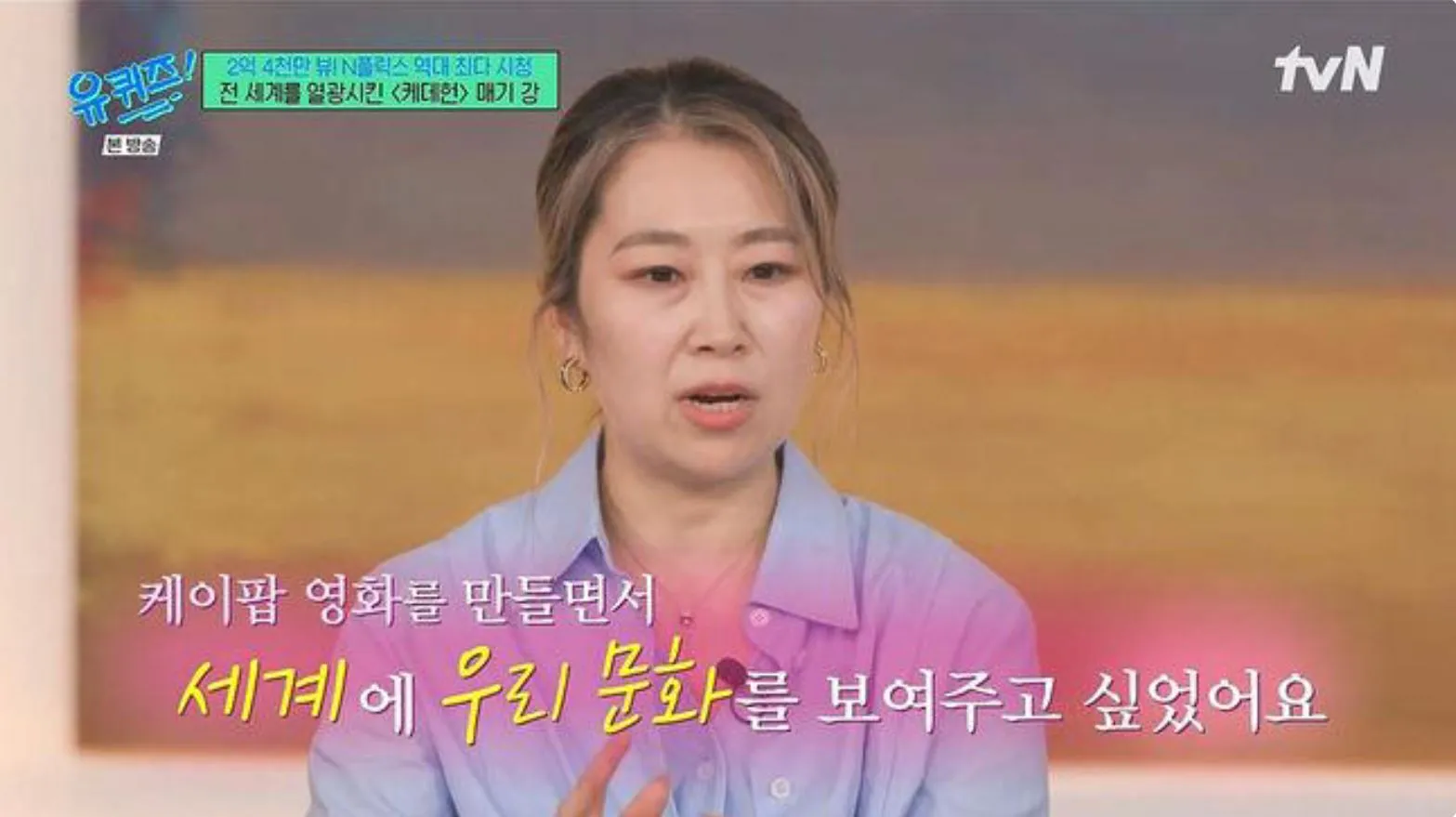사진 = tvN ‘유 퀴즈 온 더 블럭’ 화면 캡처 사진 = tvN ‘유 퀴즈 온 더 블럭’ 화면 캡처