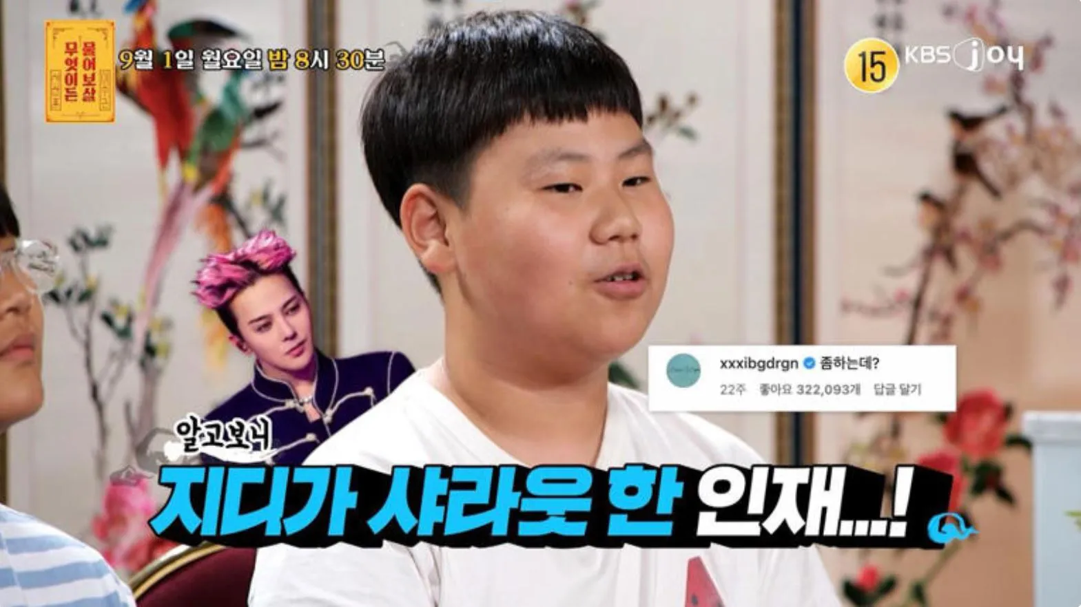 사진 = KBS Joy ‘무엇이든 물어보살’ 화면 캡처 사진 = KBS Joy ‘무엇이든 물어보살’ 화면 캡처