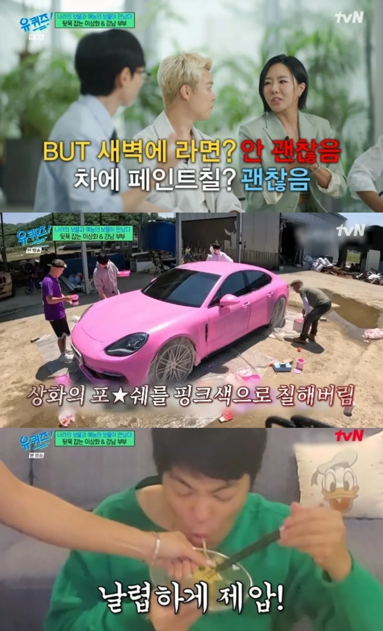 사진=tvN 사진=tvN