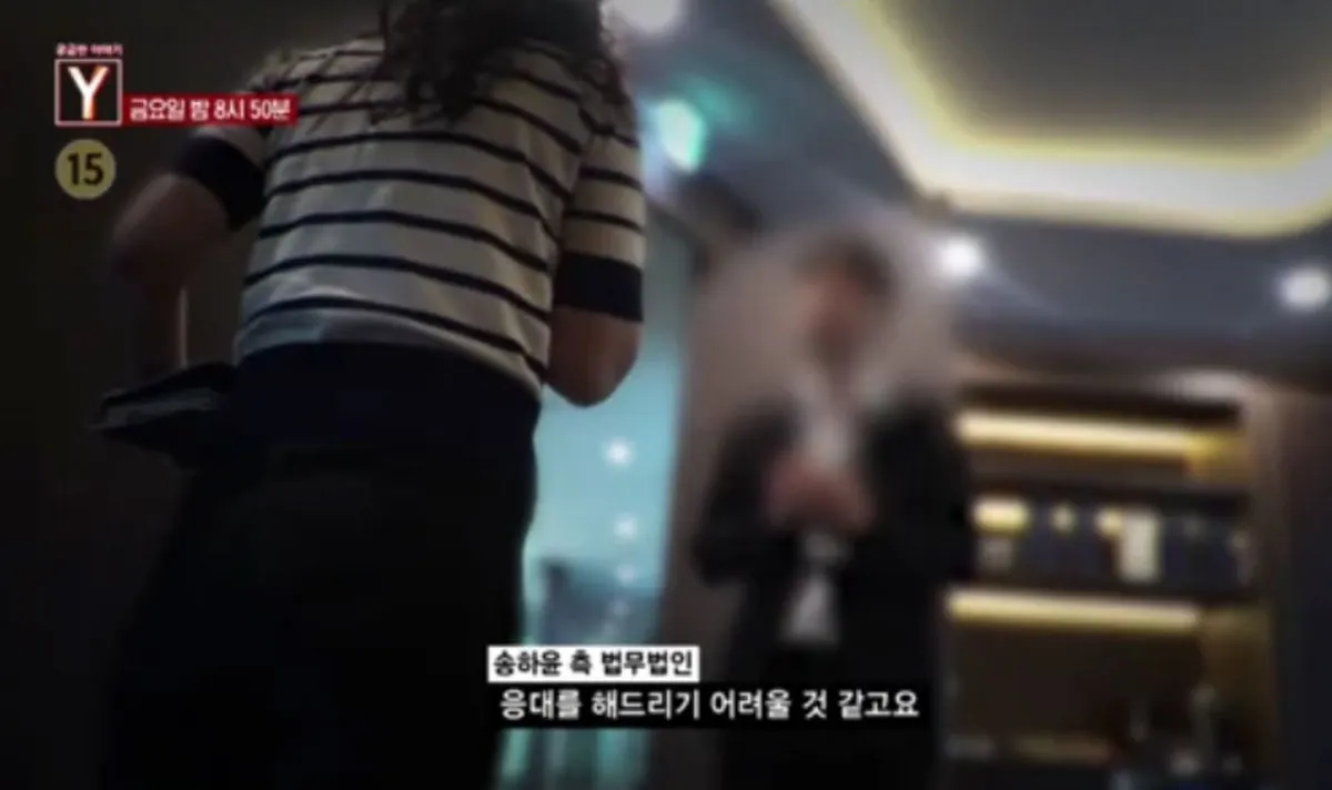 ‘궁금한 이야기 Y’ / 출처 : SBS ‘궁금한 이야기 Y’ / 출처 : SBS