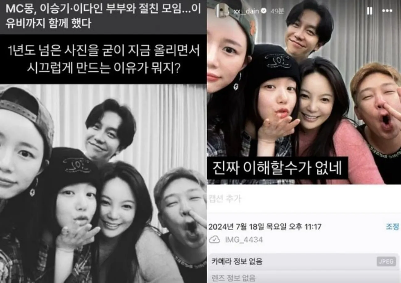 사진=이다인 SNS 사진=이다인 SNS