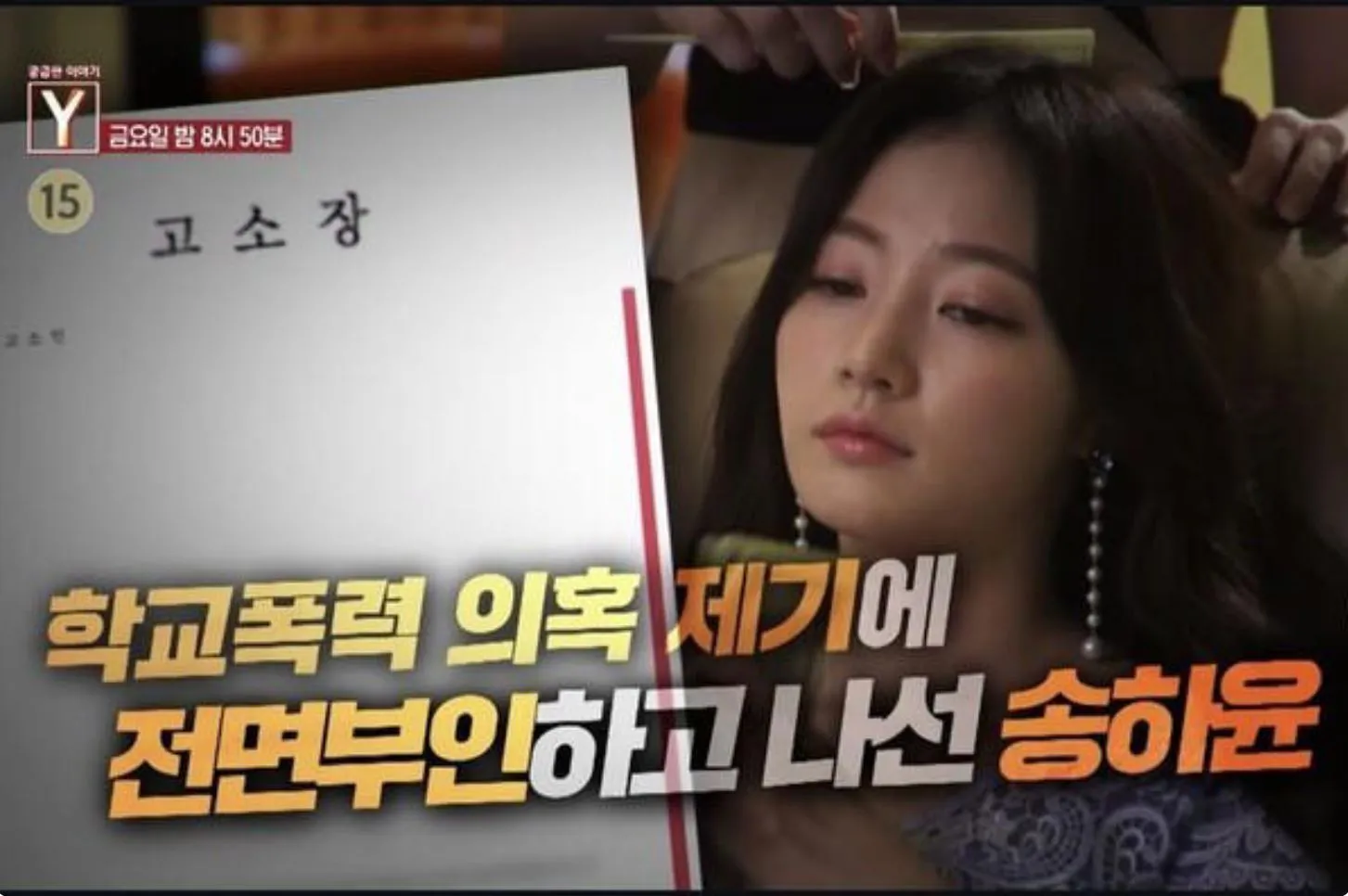 사진 = SBS ‘궁금한 이야기 Y’ 화면 캡처 사진 = SBS ‘궁금한 이야기 Y’ 화면 캡처