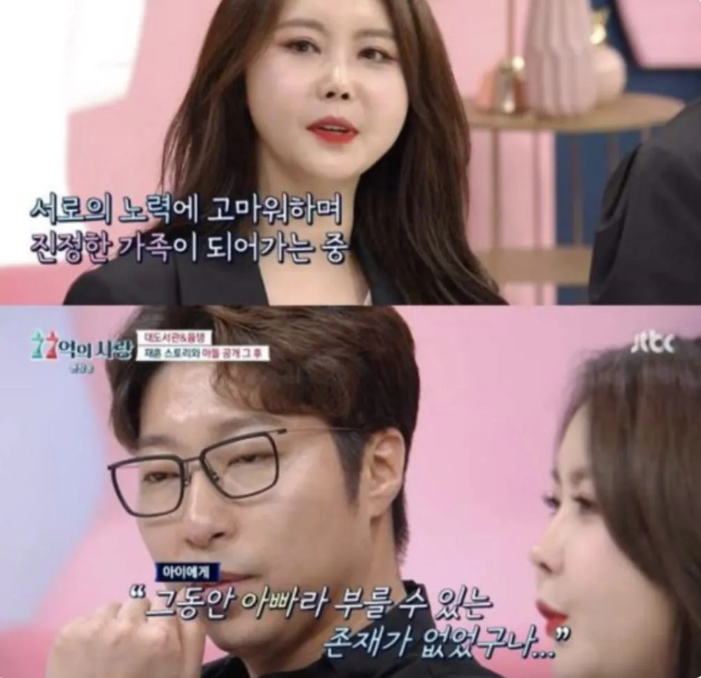 사진 = JTBC ‘77억의 사랑’ 화면 캡처 사진 = JTBC ‘77억의 사랑’ 화면 캡처