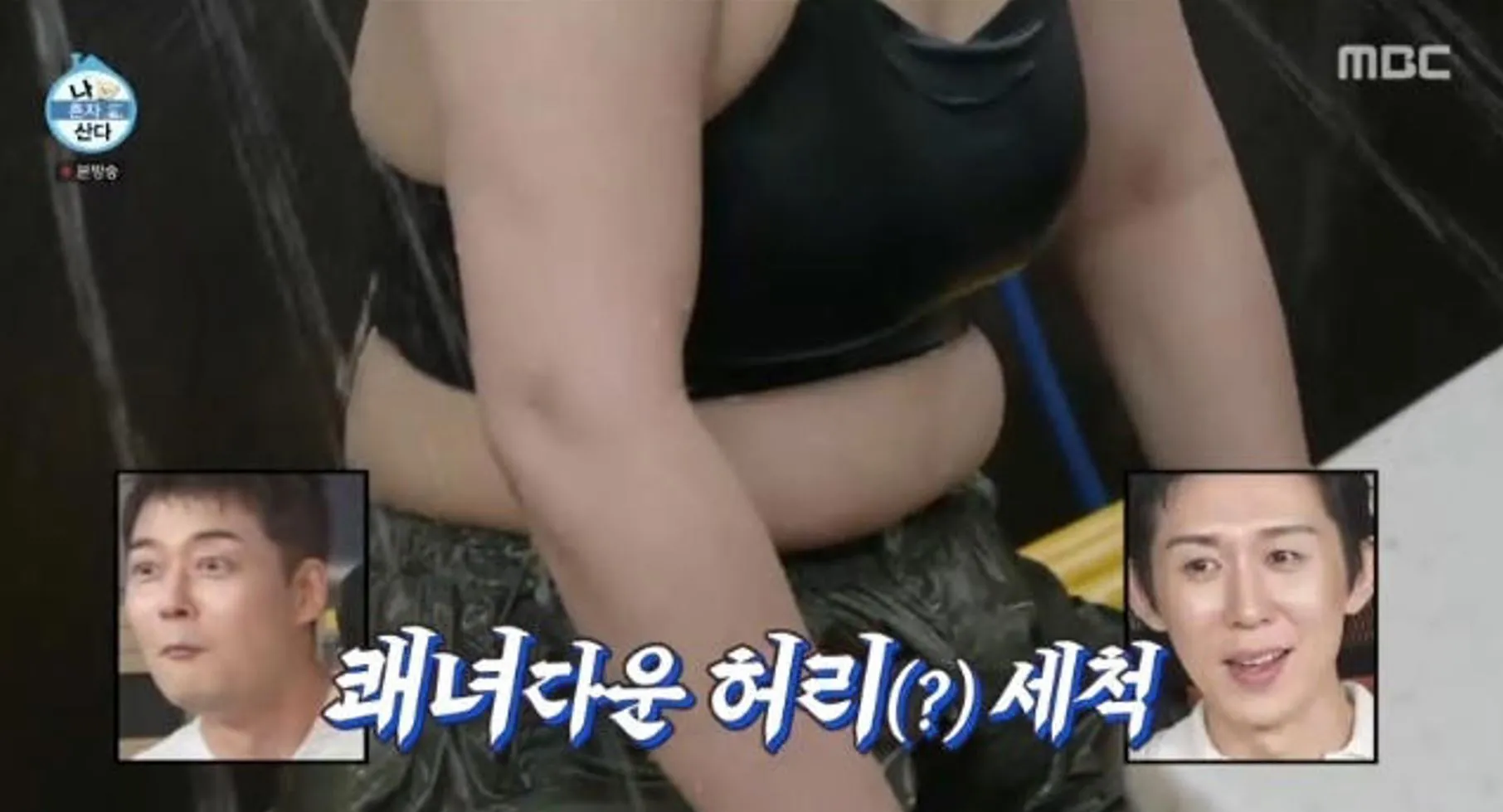 사진 = MBC ‘나 혼자 산다’ 화면 캡처 사진 = MBC ‘나 혼자 산다’ 화면 캡처