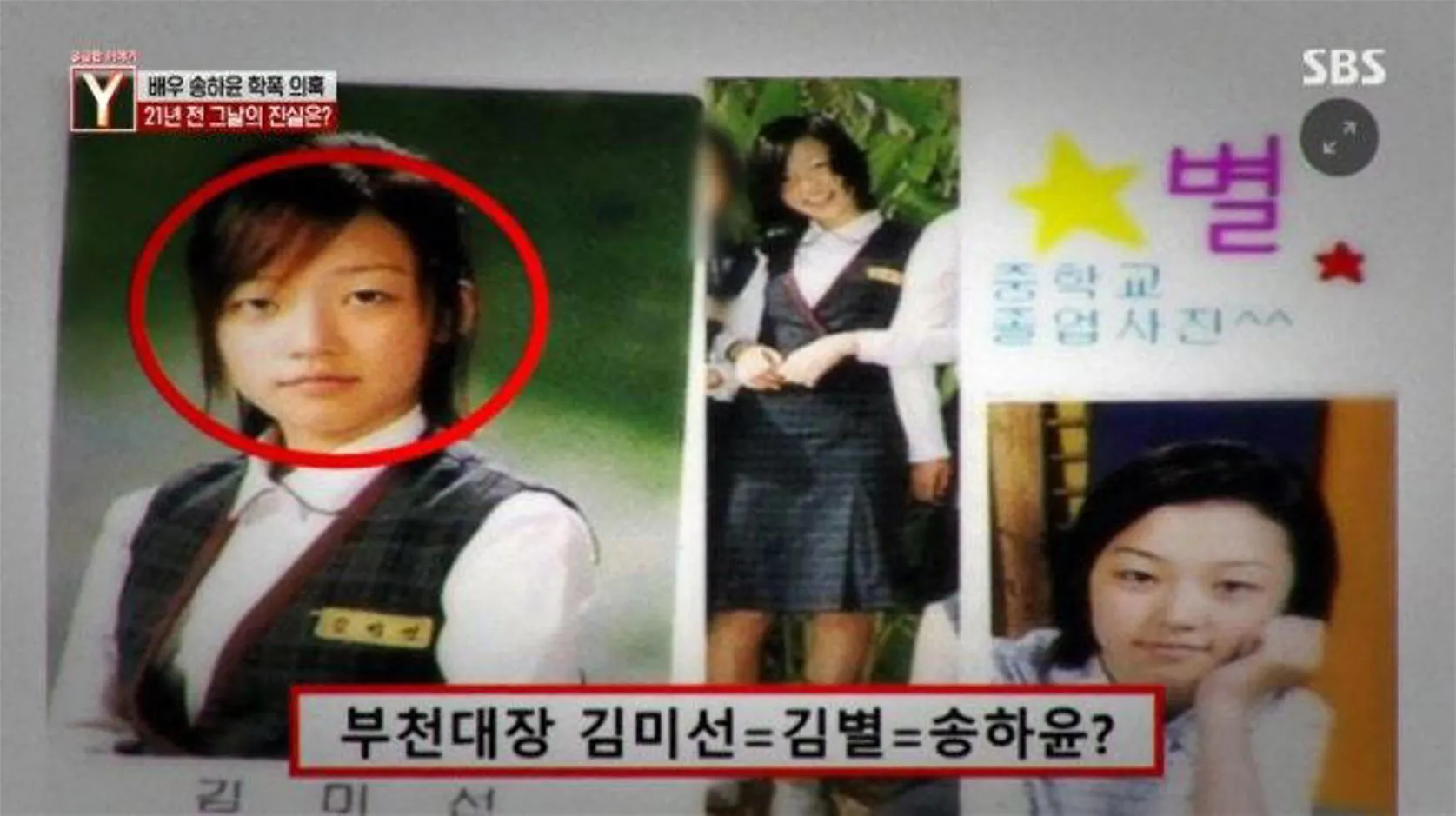 사진 = SBS ‘궁금한 이야기 Y’ 화면 캡처 사진 = SBS ‘궁금한 이야기 Y’ 화면 캡처