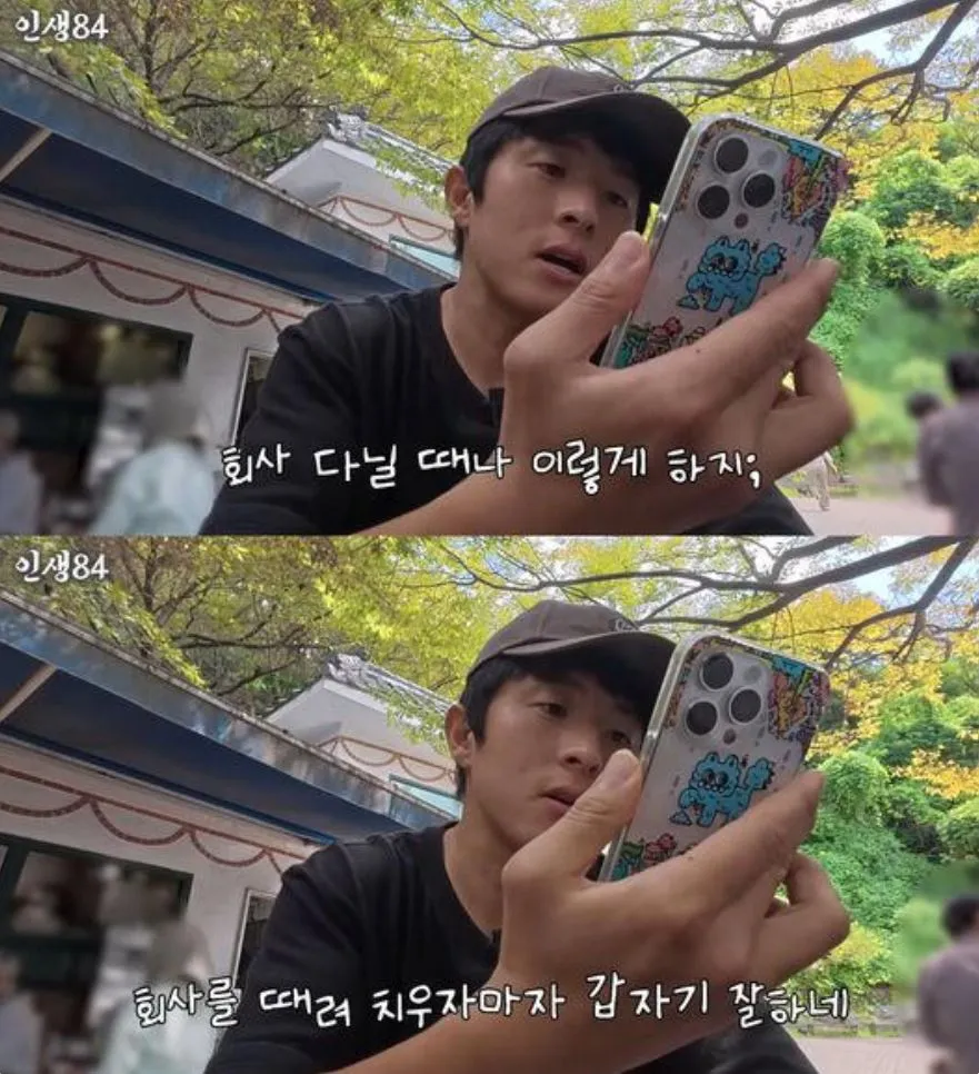 사진 = 유튜브 ‘인생84’ 화면 캡처 사진 = 유튜브 ‘인생84’ 화면 캡처
