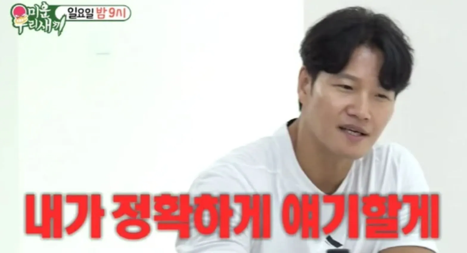 사진 = SBS ‘미운 우리 새끼’ 예고편 화면 캡처 사진 = SBS ‘미운 우리 새끼’ 예고편 화면 캡처