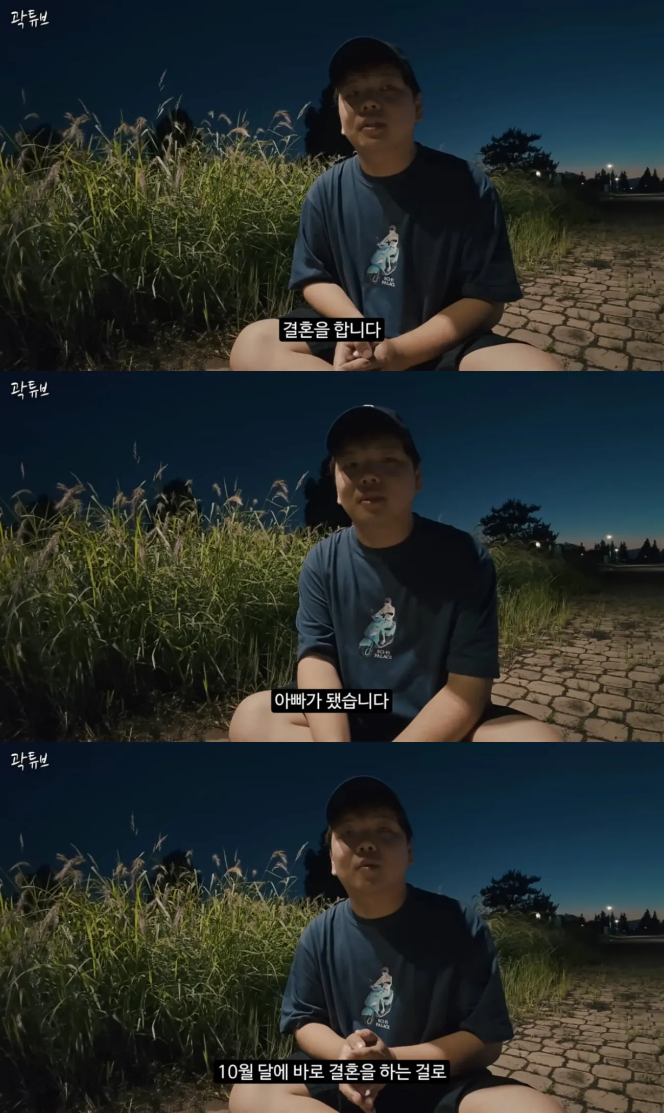 사진=유튜브 채널 ‘곽튜브’ 사진=유튜브 채널 ‘곽튜브’