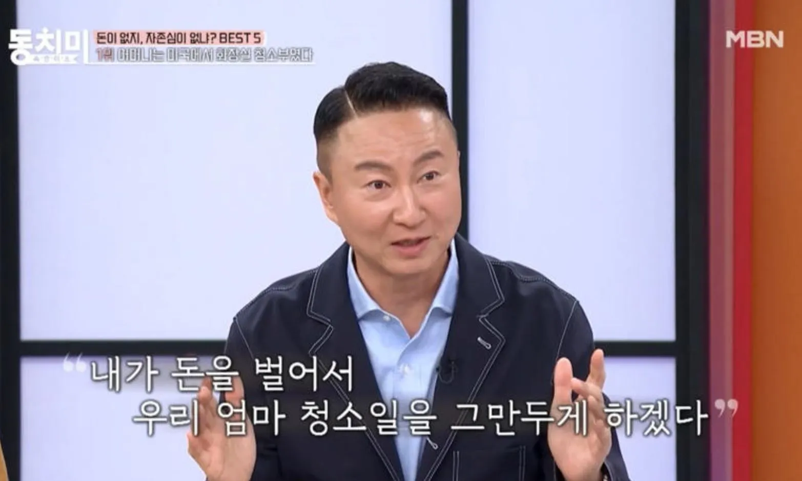 사진 = MBN ‘속풀이쇼 동치미’ 화면 캡처 사진 = MBN ‘속풀이쇼 동치미’ 화면 캡처