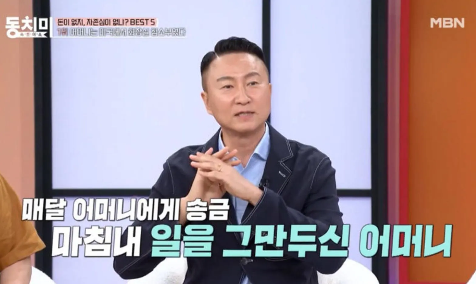 사진 = MBN ‘속풀이쇼 동치미’ 화면 캡처 사진 = MBN ‘속풀이쇼 동치미’ 화면 캡처