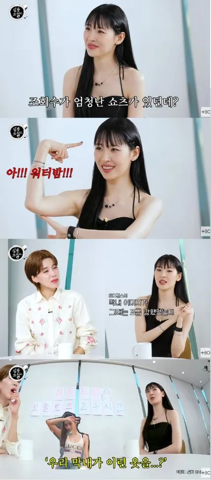 사진 = 유튜브 ‘살롱드립2’ 화면 캡처 사진 = 유튜브 ‘살롱드립2’ 화면 캡처