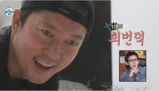 나혼자산다 나혼자산다