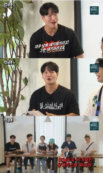 런닝맨 런닝맨