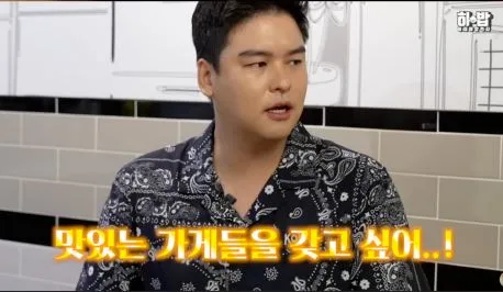 이장우, 나혼자산다