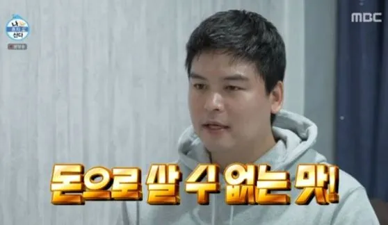 이장우, 나혼자산다 이장우, 나혼자산다