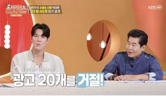 박태환, 편스토랑