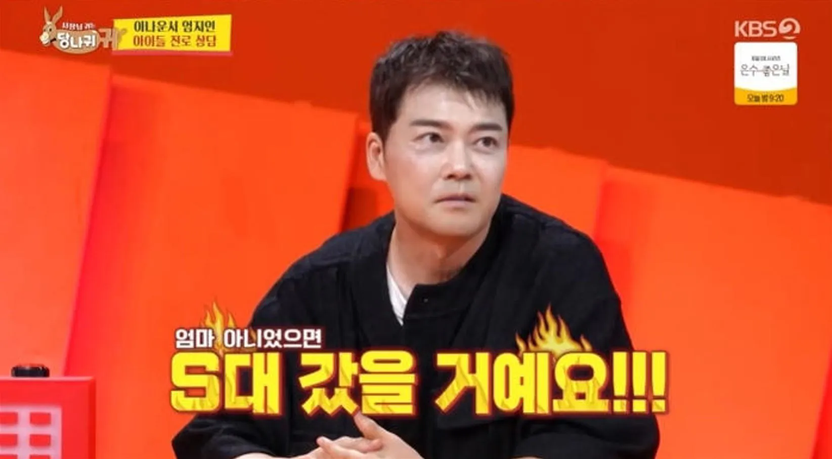 사진 = KBS2 “사장님 귀는 당나귀 귀” 화면 캡처 사진 = KBS2 “사장님 귀는 당나귀 귀” 화면 캡처