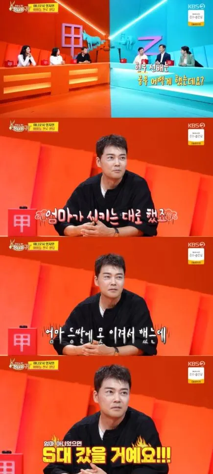 사진 = KBS2 “사장님 귀는 당나귀 귀” 화면 캡처 사진 = KBS2 “사장님 귀는 당나귀 귀” 화면 캡처