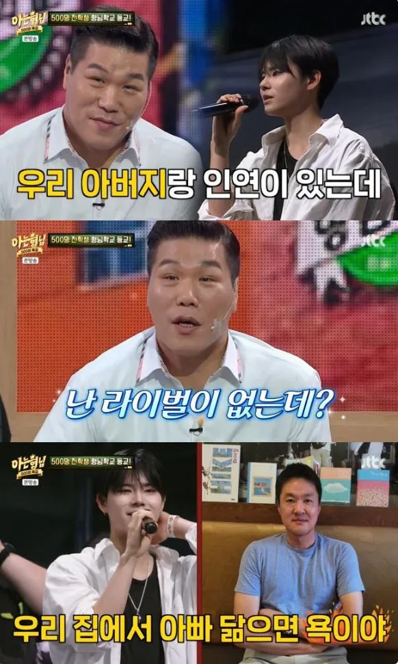 사진 = JTBC ‘아는 형님’ 화면 캡처 사진 = JTBC ‘아는 형님’ 화면 캡처