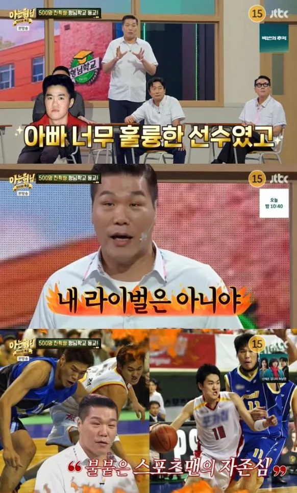 사진 = JTBC ‘아는 형님’ 화면 캡처 사진 = JTBC ‘아는 형님’ 화면 캡처