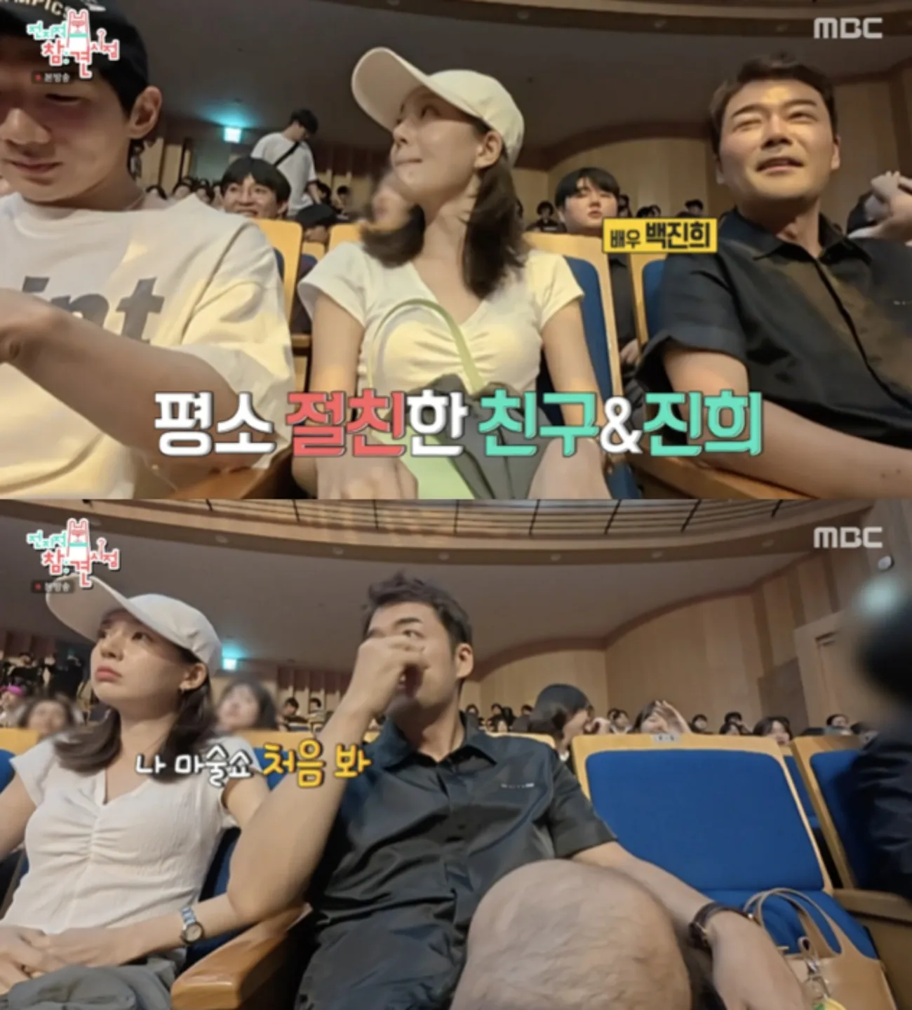 사진=MBC 사진=MBC