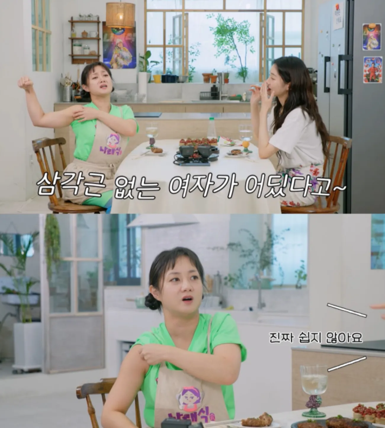 사진=나래식 사진=나래식
