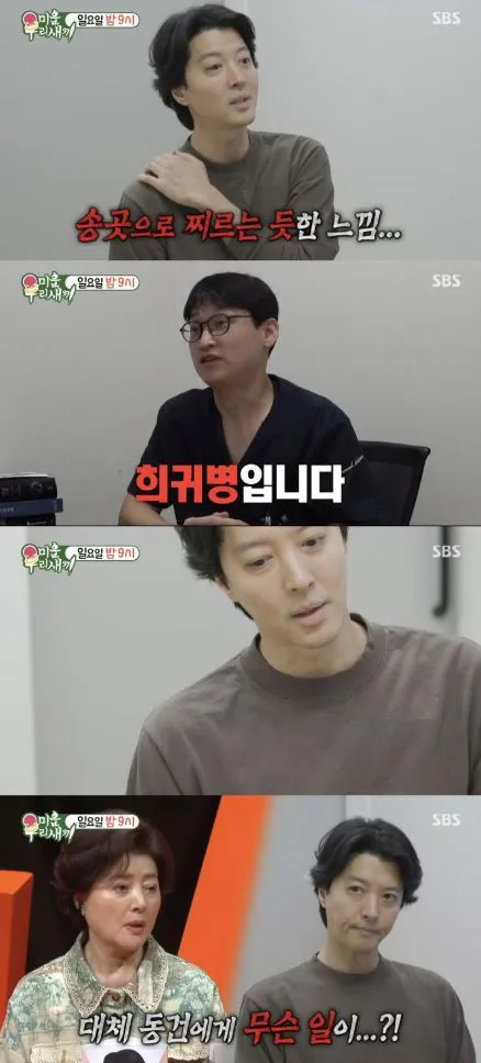 사진 = SBS ‘ 미운 우리 새끼’ 화면 캡처 사진 = SBS ‘ 미운 우리 새끼’ 화면 캡처