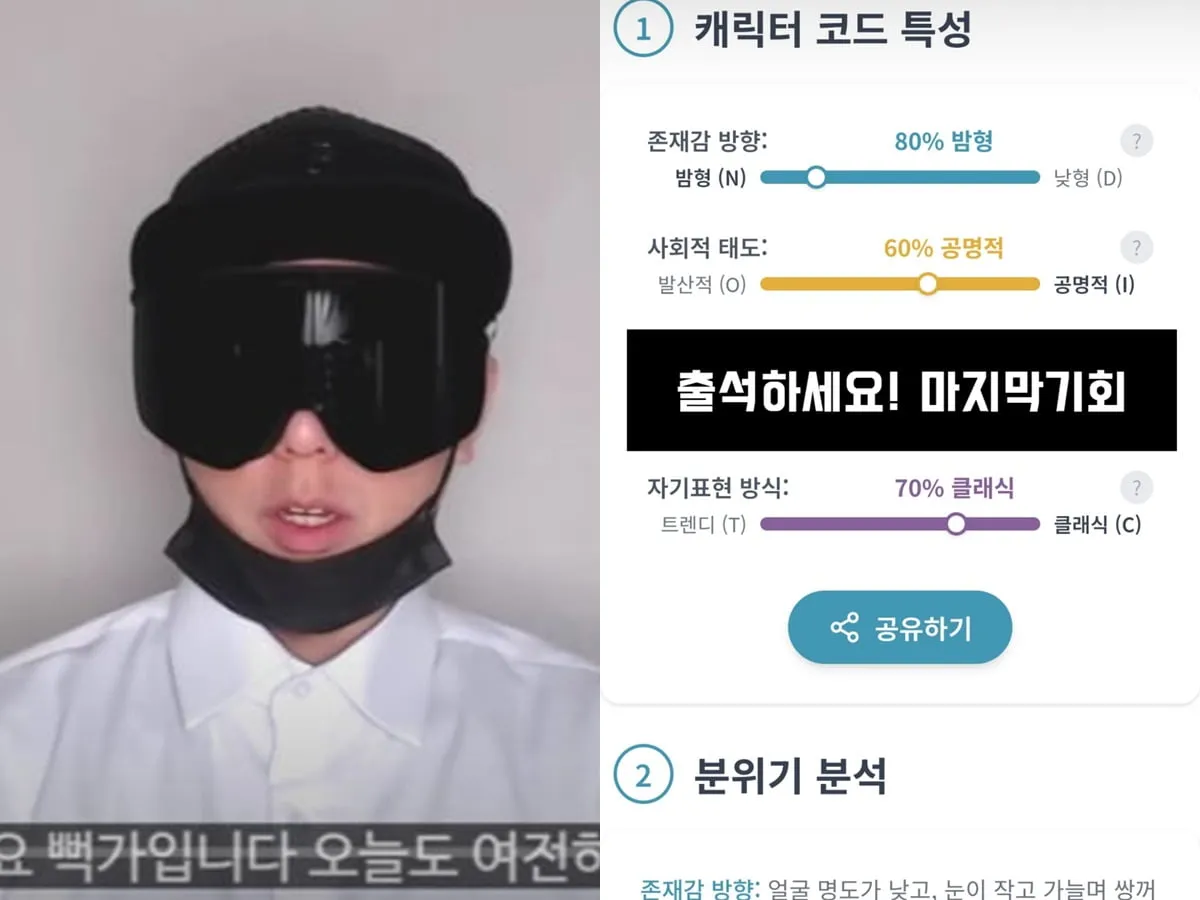 사진 = 뻑가 유튜브 영상, 과즙세연 인스타그램 캡처 사진 = 뻑가 유튜브 영상, 과즙세연 인스타그램 캡처