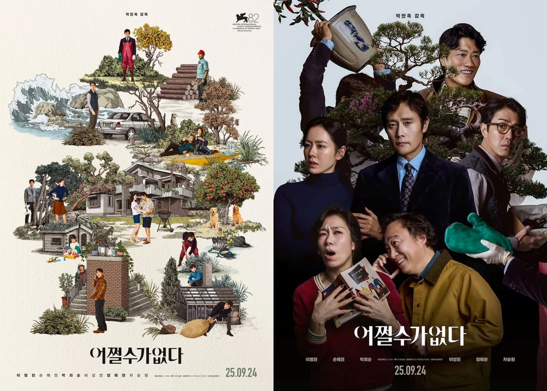 사진=CJ ENM 사진=CJ ENM