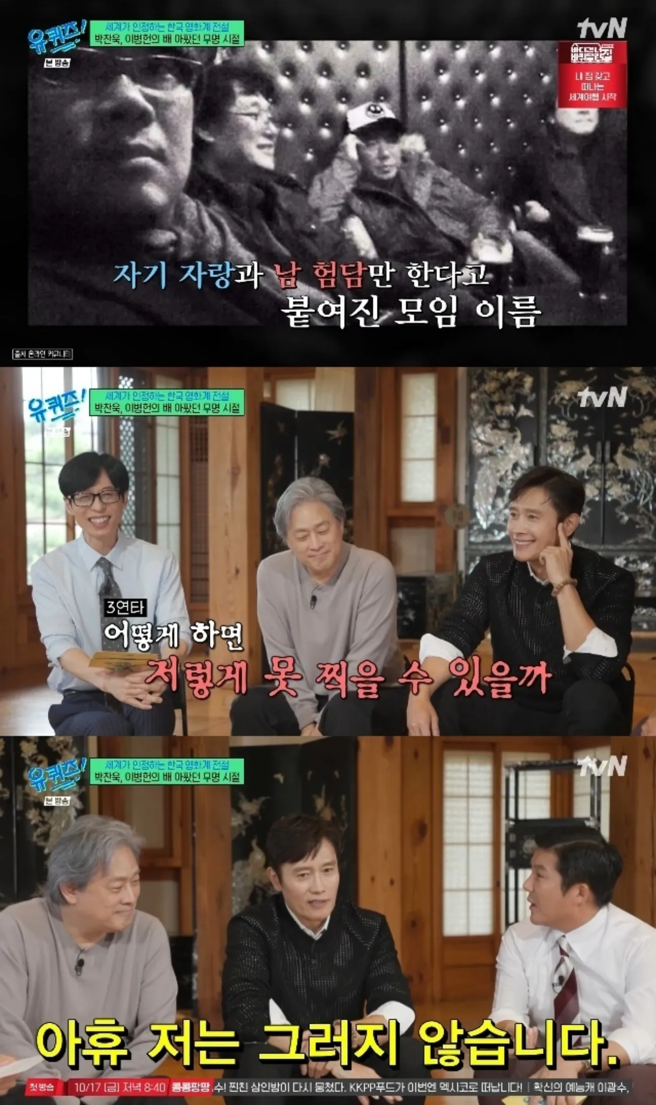사진=tvN 사진=tvN