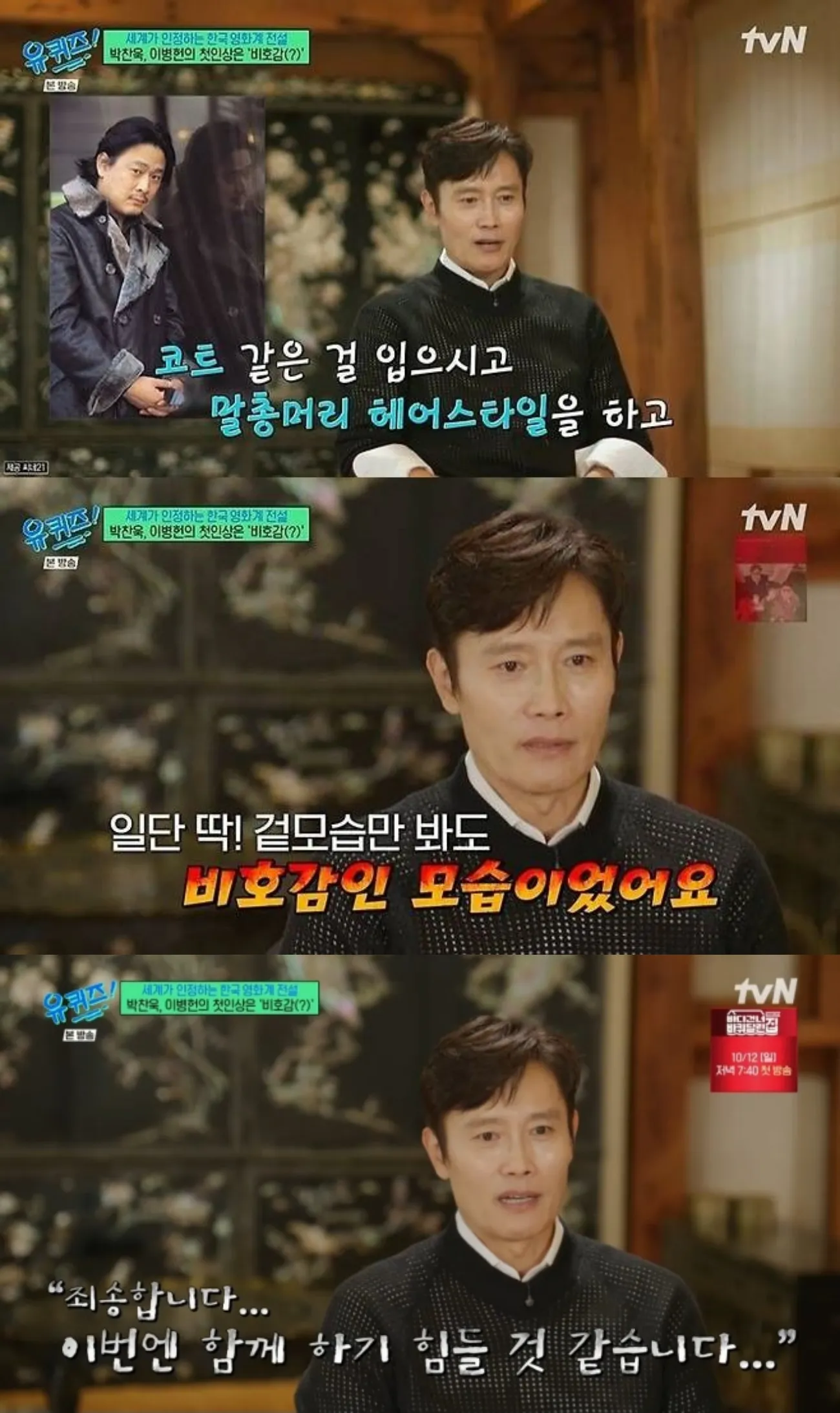 사진=tvN 사진=tvN