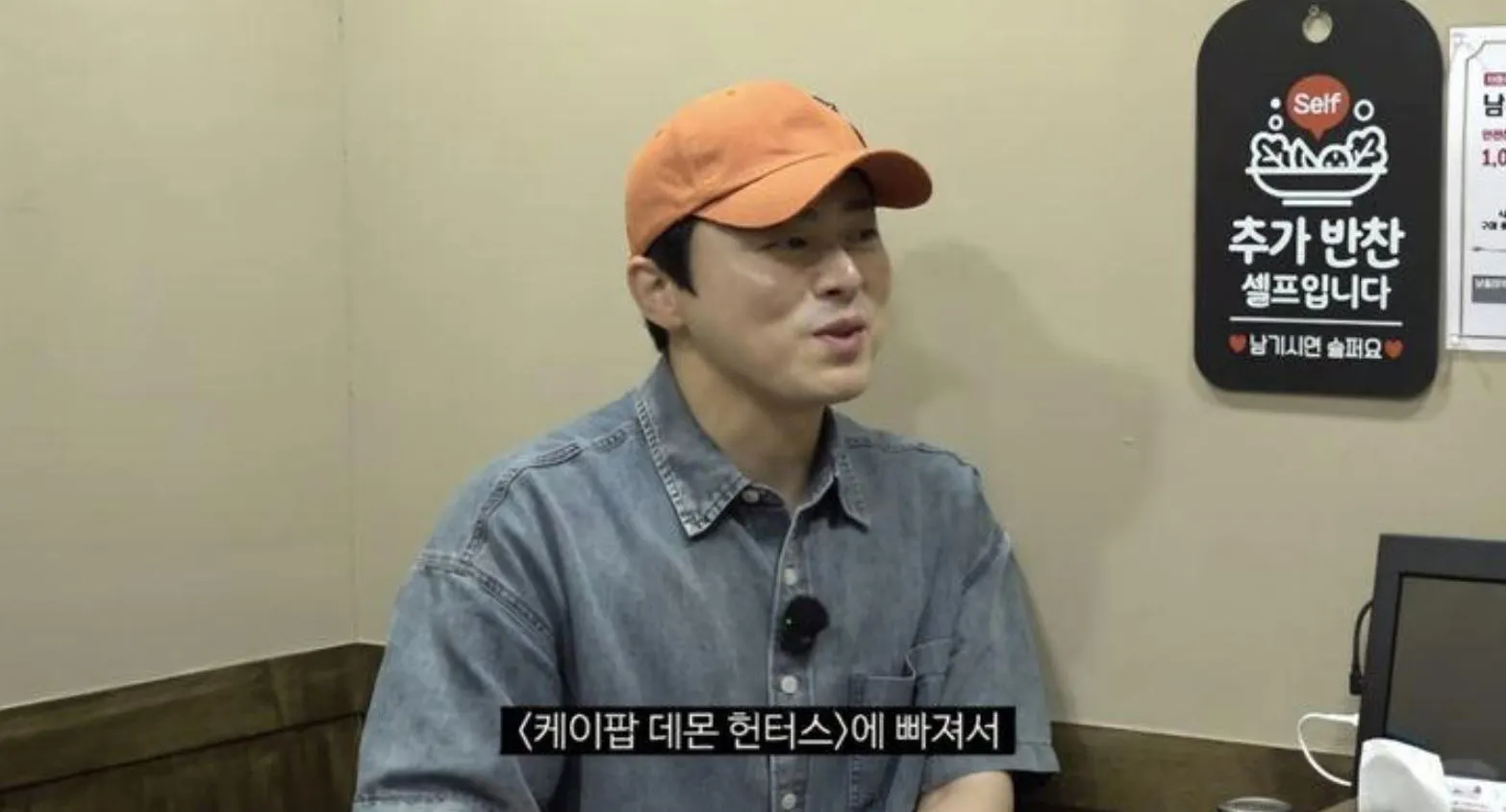 사진 = 유튜브 ‘청계산댕이레코즈’ 화면 캡처