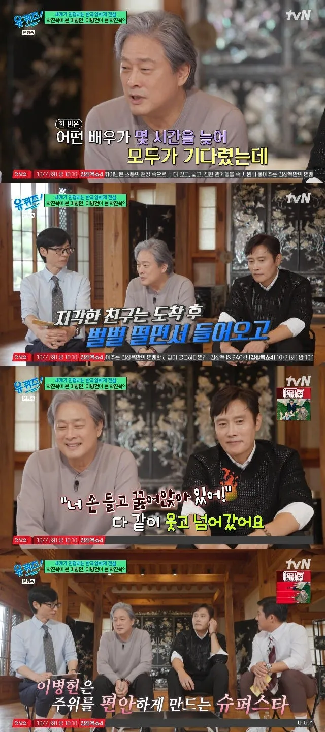 사진 = tvN ‘유퀴즈온더블럭’ 화면 캡처 사진 = tvN ‘유퀴즈온더블럭’ 화면 캡처