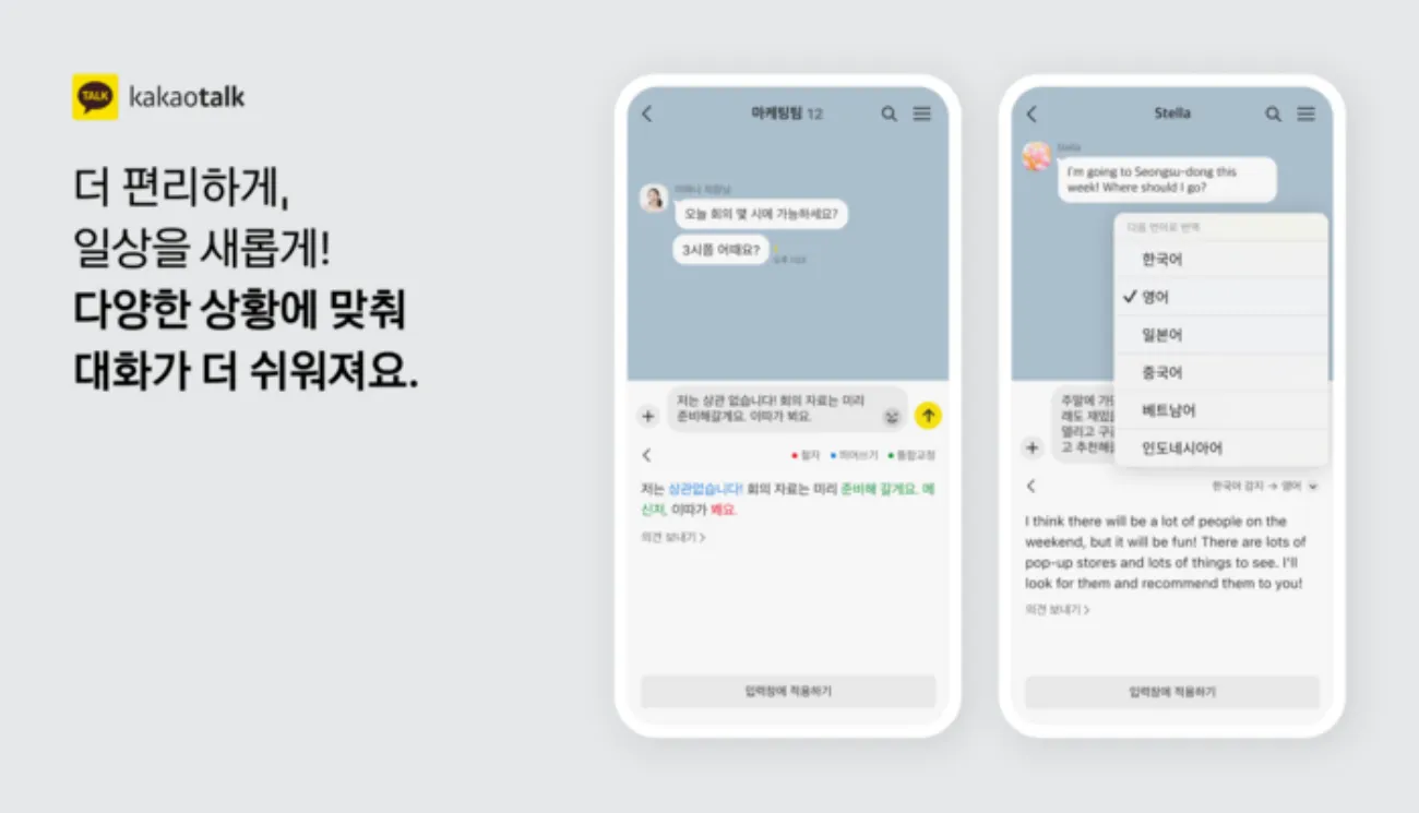 사진=카카오 사진=카카오
