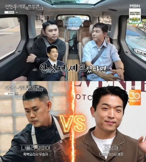 전현무계획2