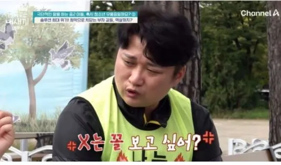 금쪽같은 내 새끼 금쪽같은 내 새끼