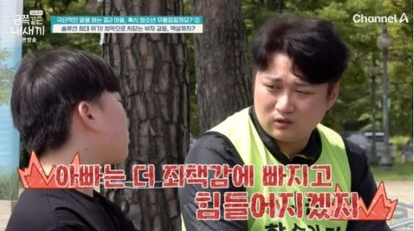 금쪽같은 내 새끼 금쪽같은 내 새끼