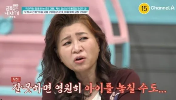 금쪽같은 내 새끼 금쪽같은 내 새끼