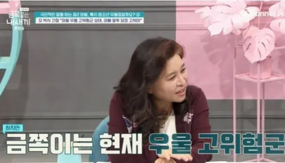 금쪽같은 내 새끼 금쪽같은 내 새끼
