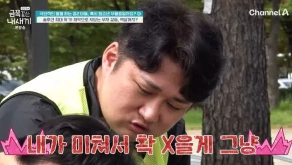 금쪽같은 내 새끼 금쪽같은 내 새끼