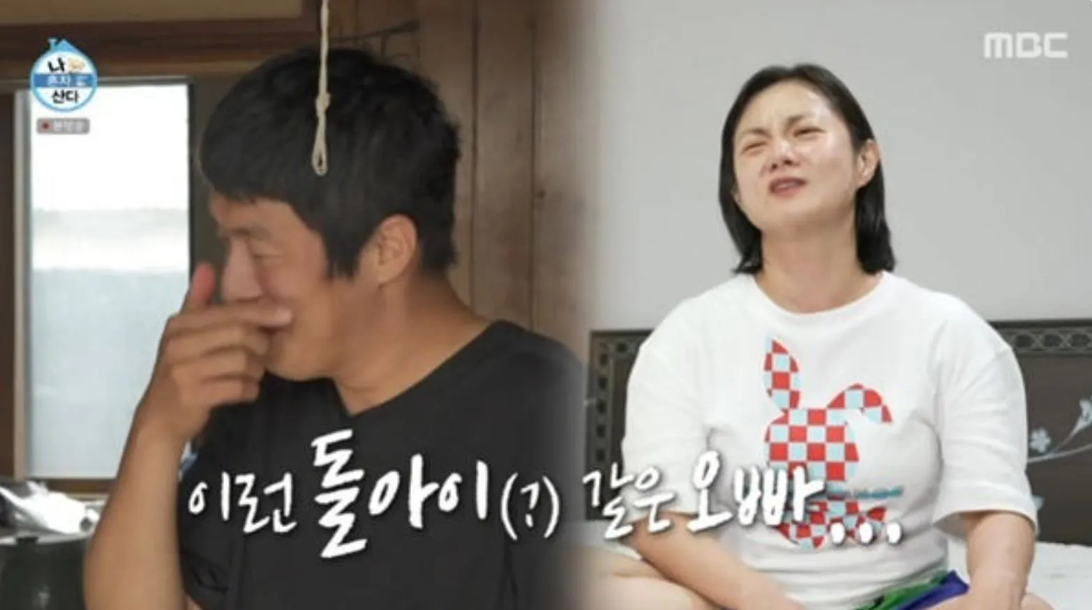 사진 = MBC ‘나 혼자 산다’ 화면 캡처