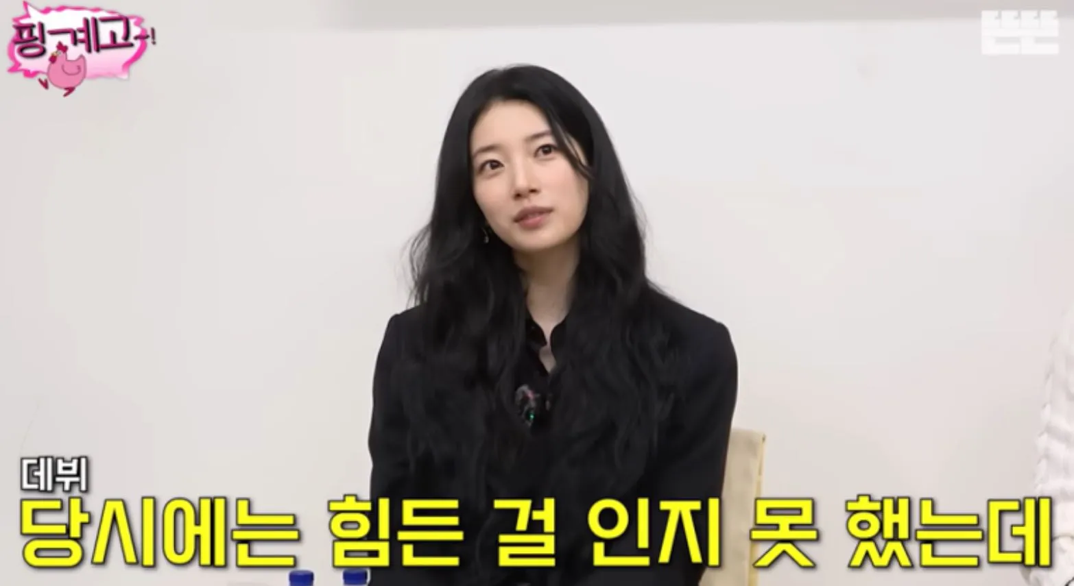 사진 = 유튜브 ‘핑계고’ 화면 캡처 사진 = 유튜브 ‘핑계고’ 화면 캡처