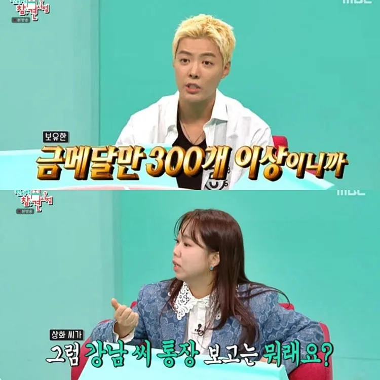 사진 = MBC ‘전지적 참견 시점’ 화면 캡처 사진 = MBC ‘전지적 참견 시점’ 화면 캡처