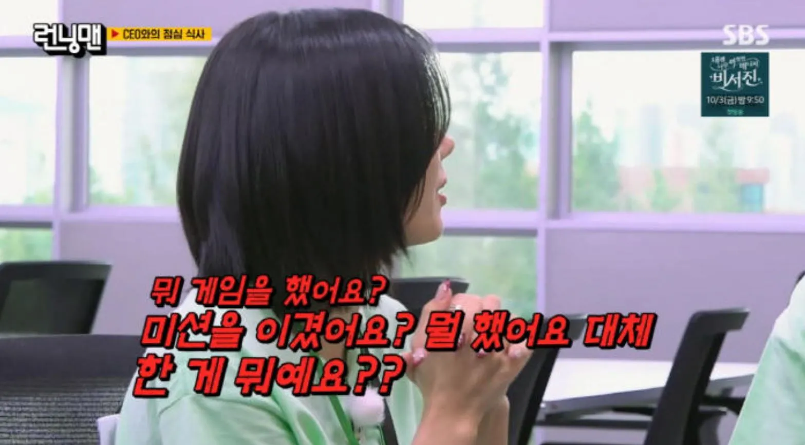 사진 = SBS ‘런닝맨’ 화면 캡처