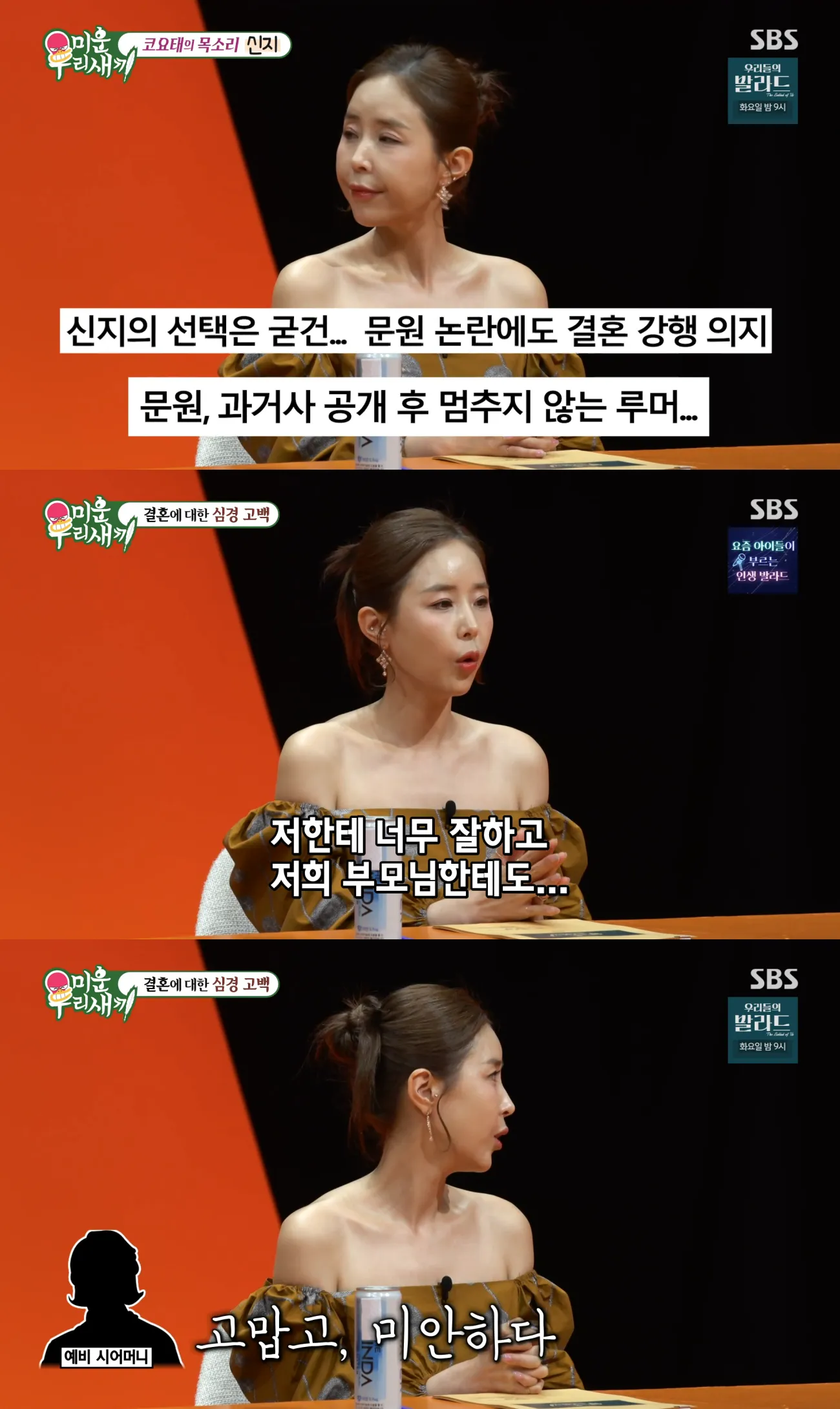 사진=SBS 사진=SBS