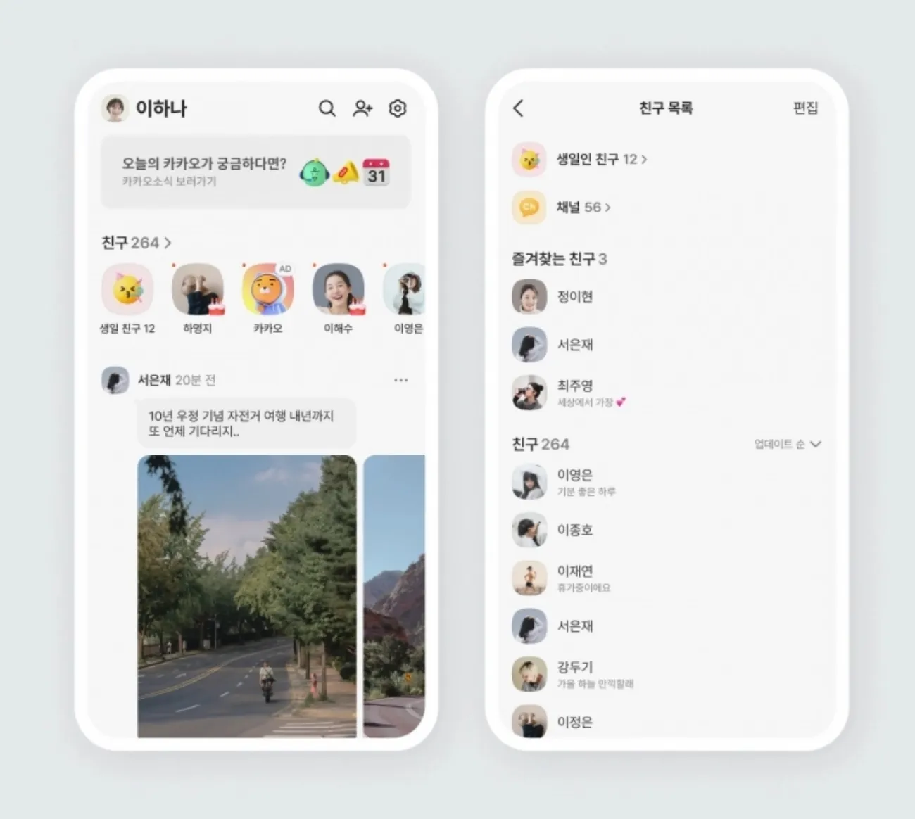 사진=카카오 사진=카카오