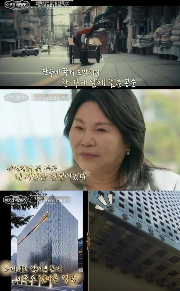 사진 = EBS ‘서장훈의 이웃집 백만장자’ 화면 캡처 사진 = EBS ‘서장훈의 이웃집 백만장자’ 화면 캡처